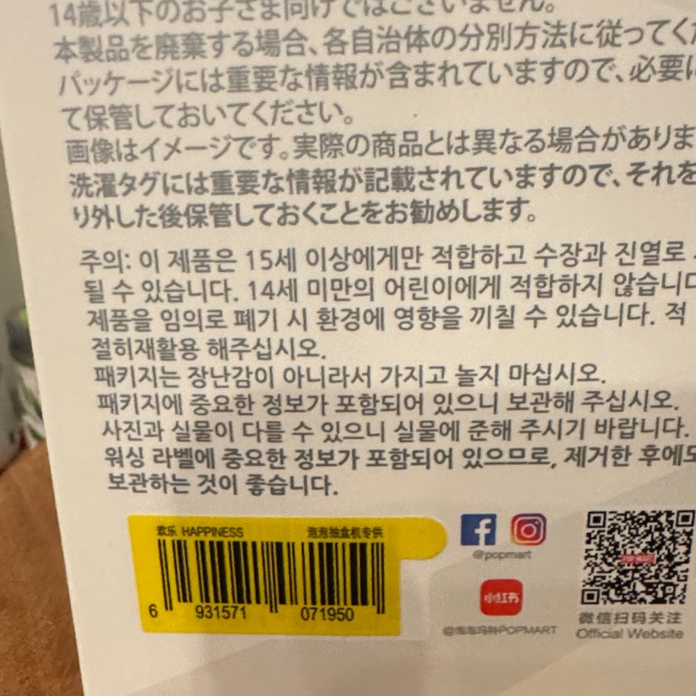 Pop Mart Big Into Energy Labubu. Happiness. Sealed box. - Picture 5 of 8
